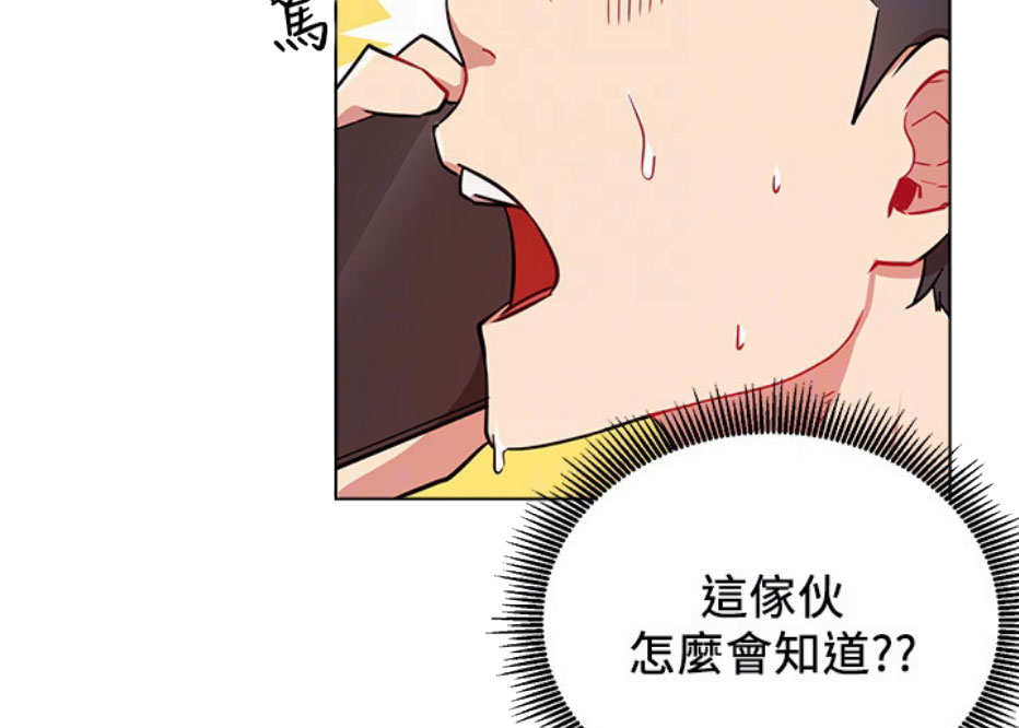 《我是网红》第16话 第56页