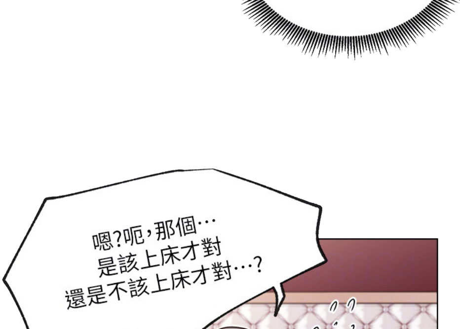 《我是网红》第16话 第57页