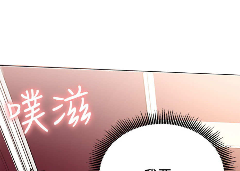 《我是网红》第16话 第5页