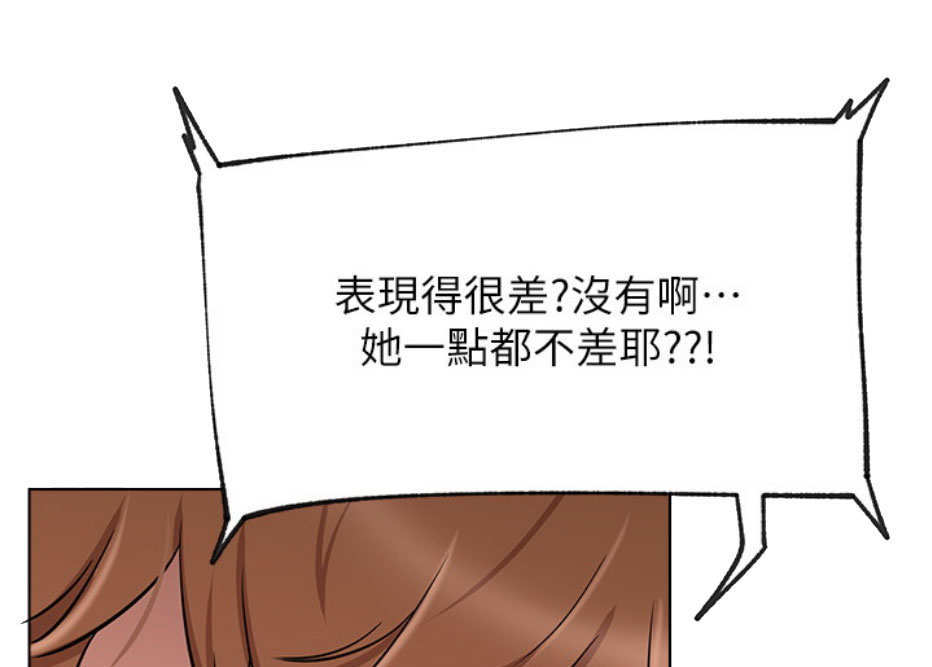 《我是网红》第16话 第60页