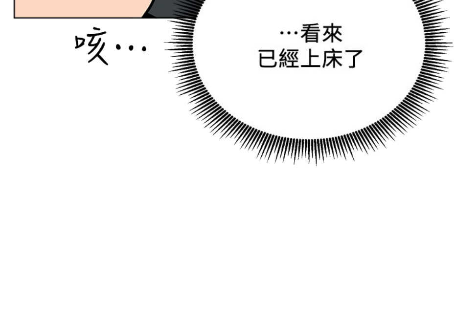 《我是网红》第16话 第62页