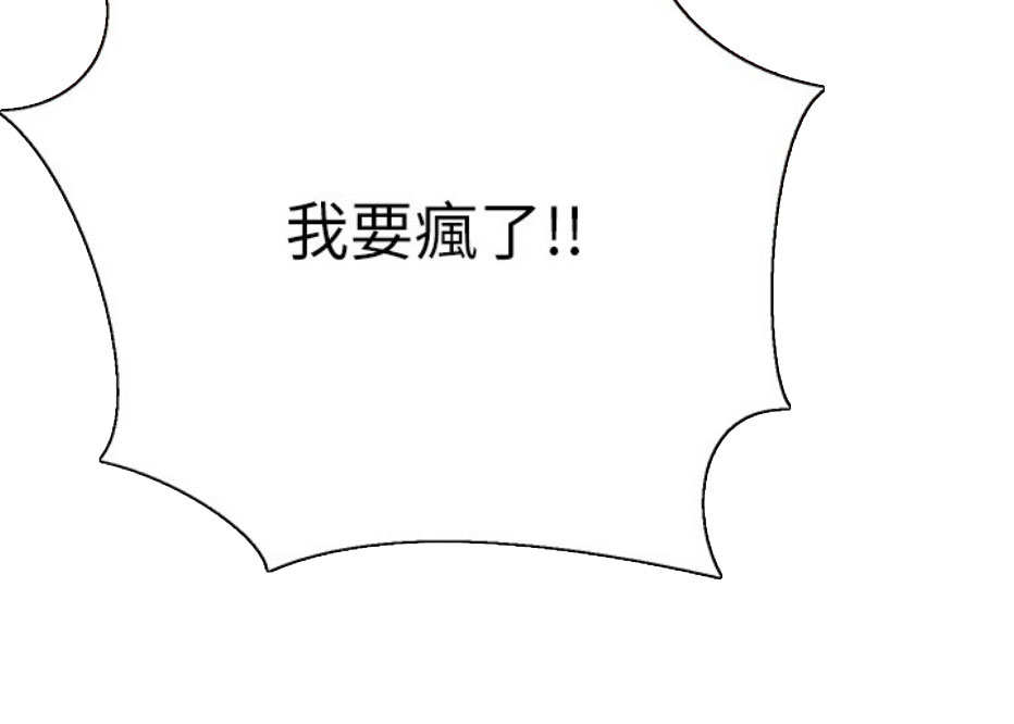 《我是网红》第16话 第8页