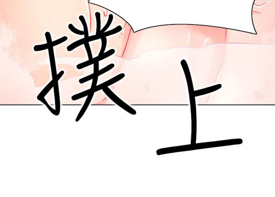 《我是网红》第17话 第12页