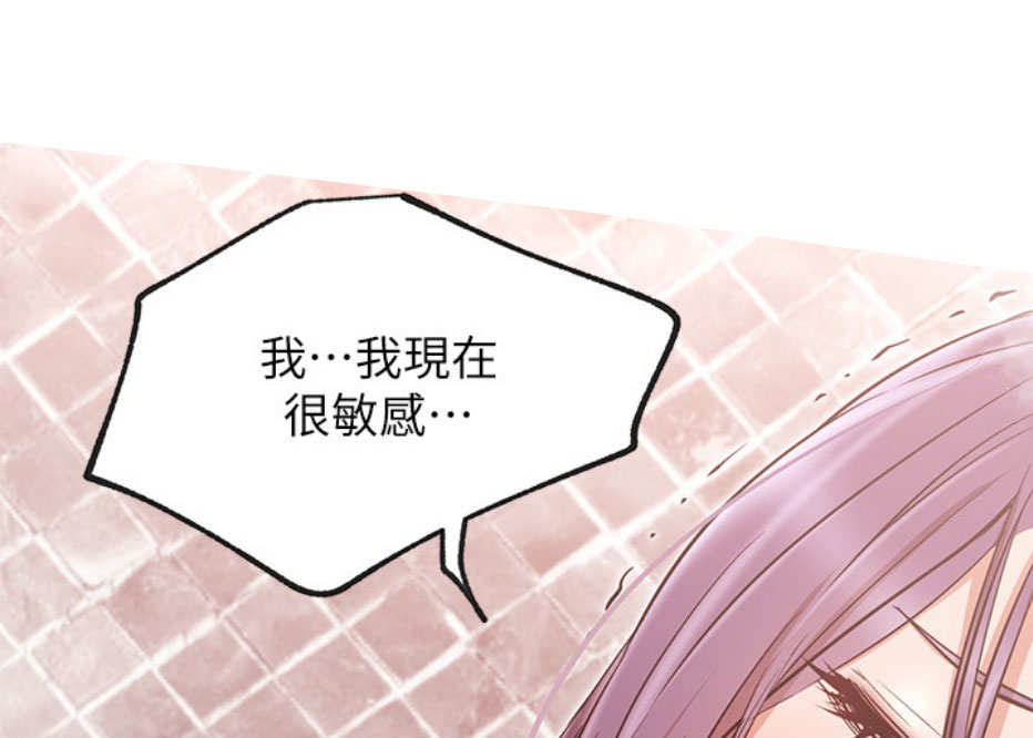 《我是网红》第17话 第17页