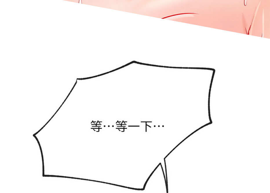 《我是网红》第17话 第19页