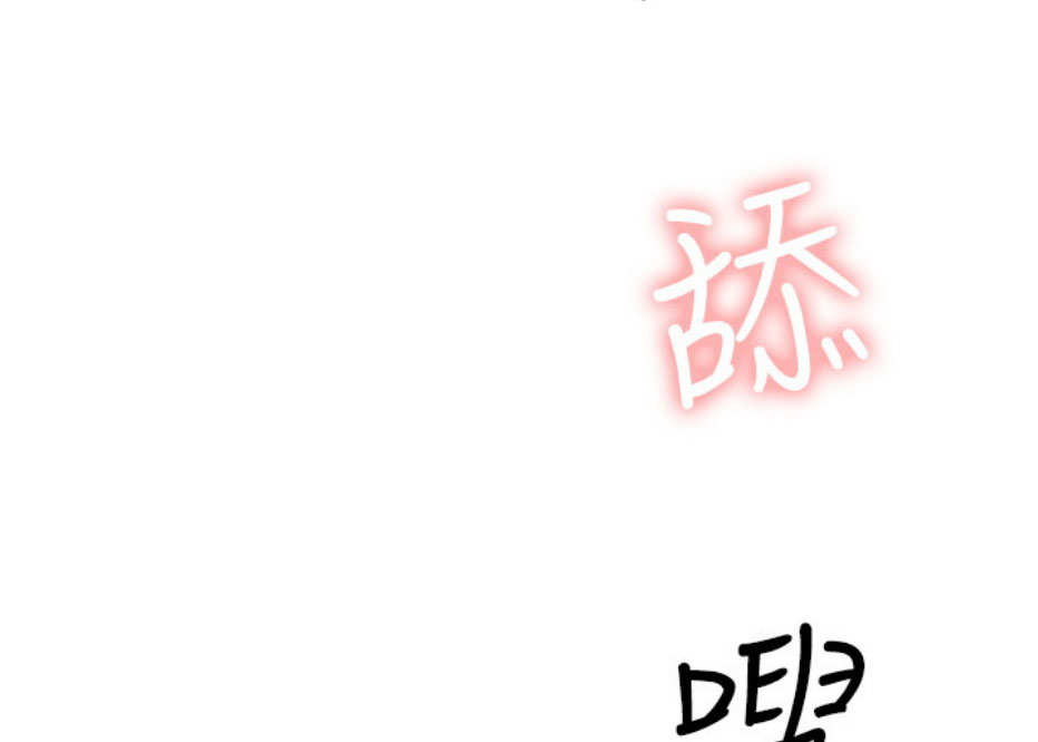 《我是网红》第17话 第20页