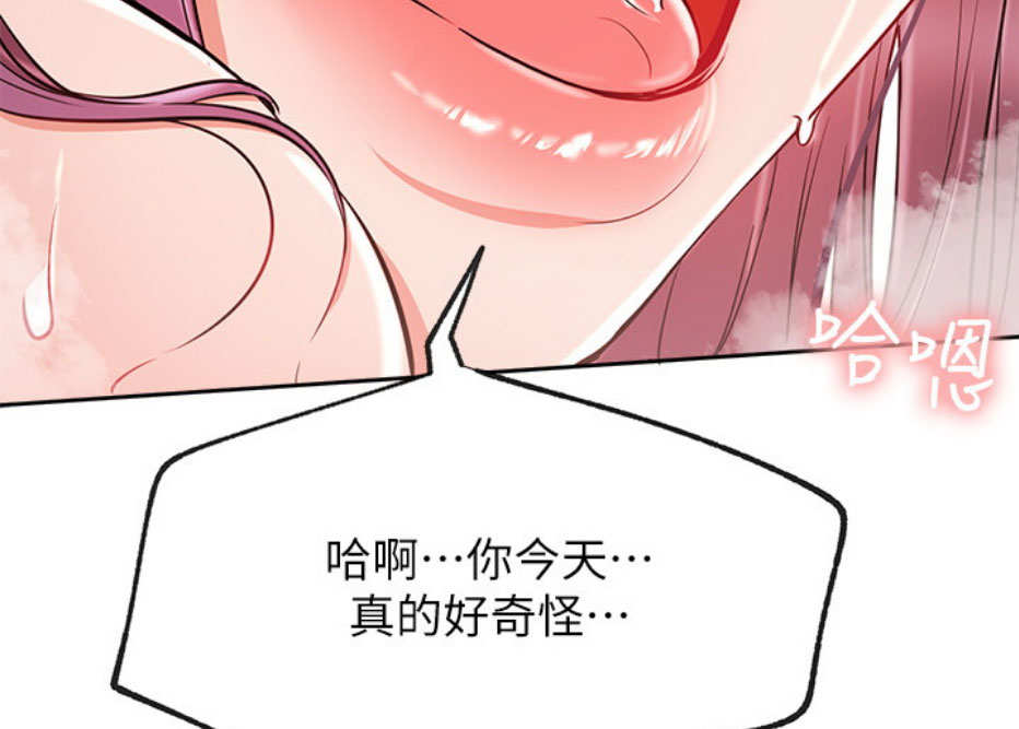 《我是网红》第17话 第22页