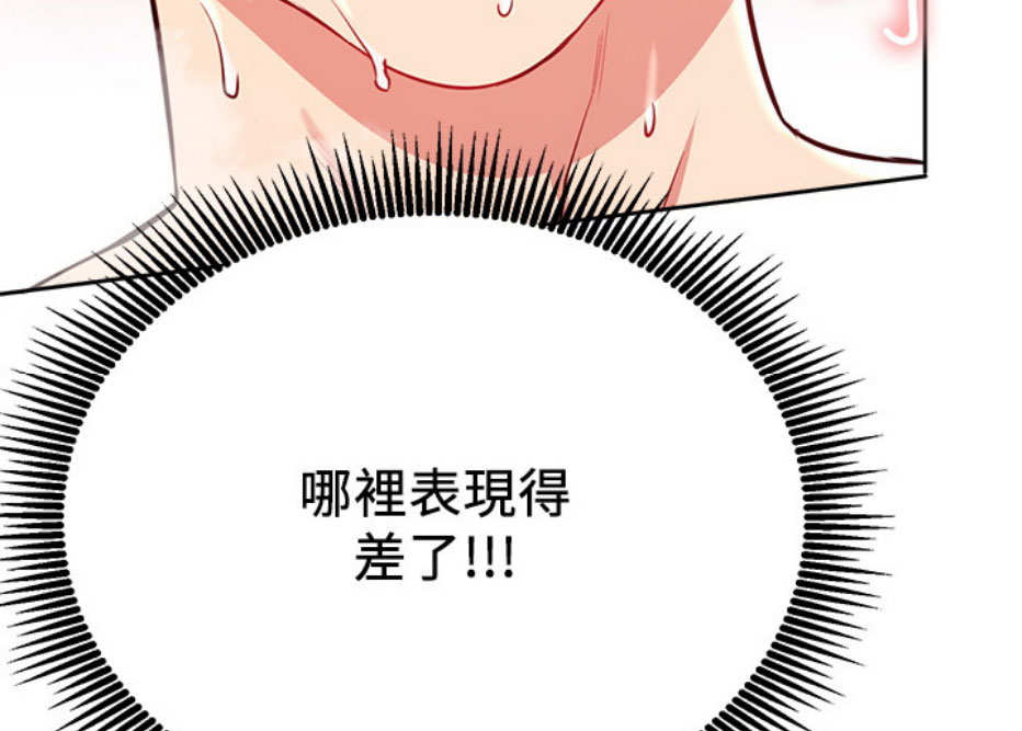 《我是网红》第17话 第28页