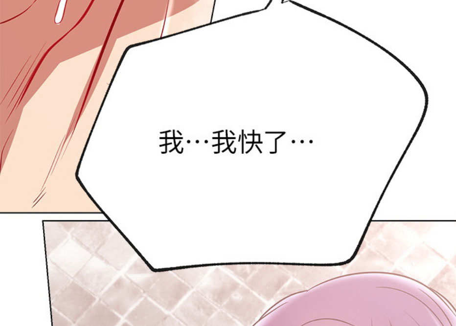 《我是网红》第17话 第35页