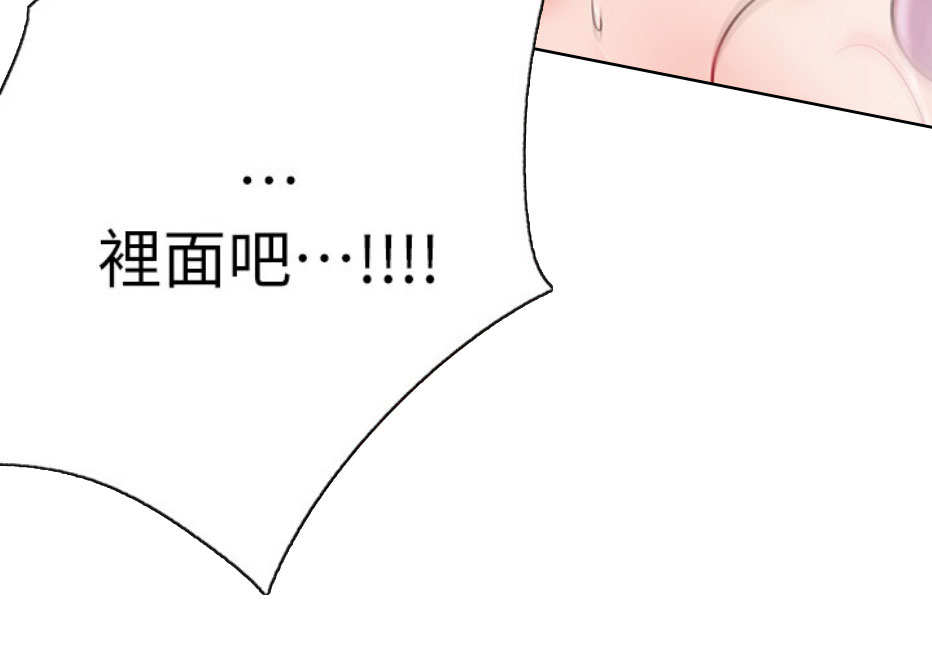 《我是网红》第17话 第37页
