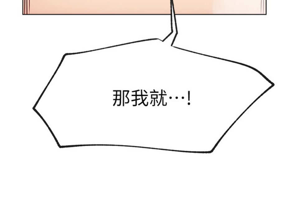 《我是网红》第17话 第40页