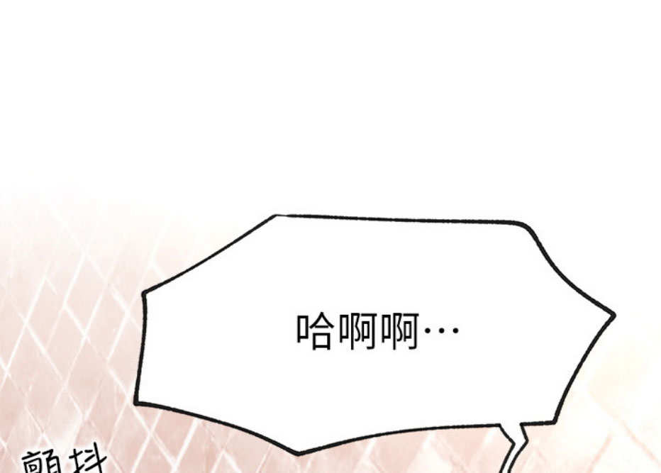 《我是网红》第17话 第41页