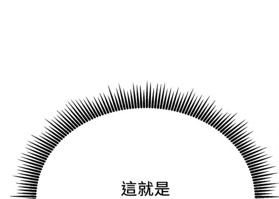 《我是网红》第17话 第47页