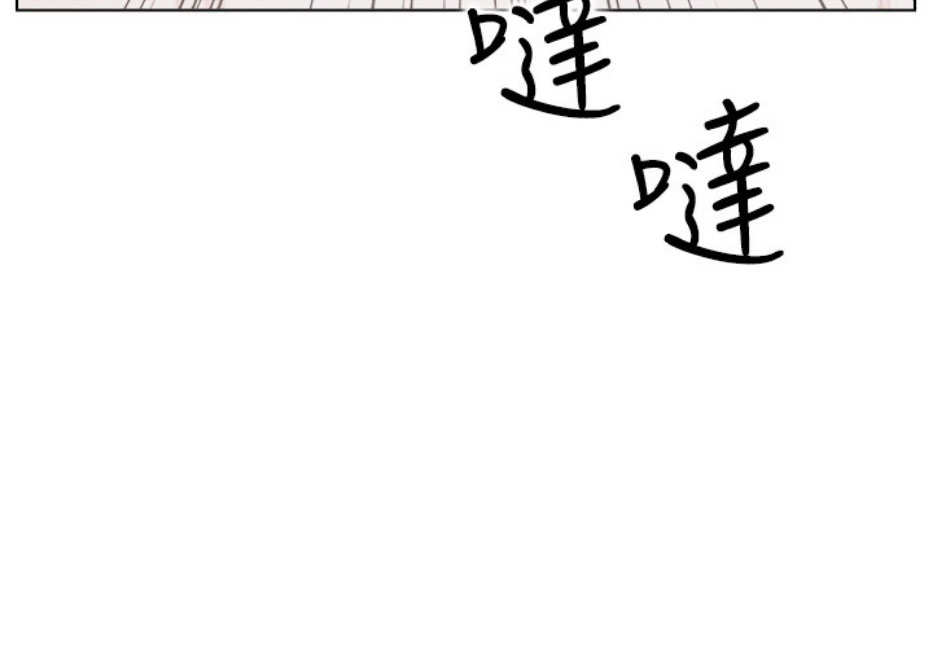 《我是网红》第17话 第4页