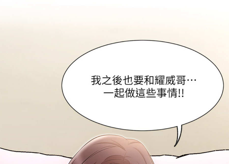 《我是网红》第17话 第63页