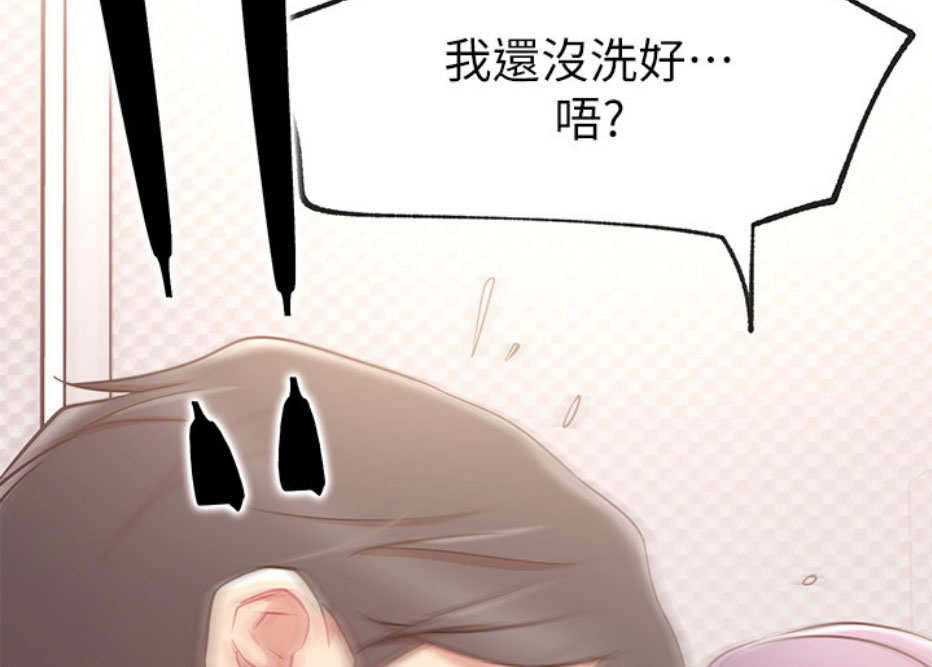 《我是网红》第17话 第9页