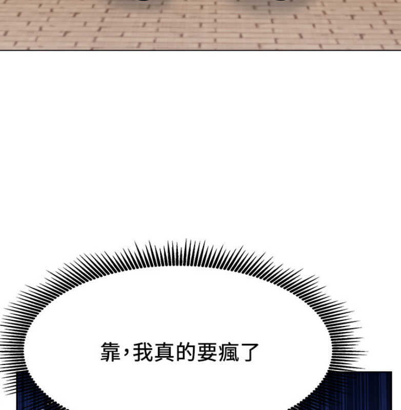 《我是网红》第21话 第14页
