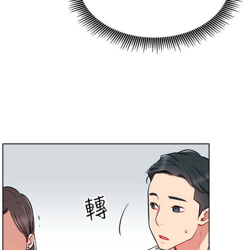 《我是网红》第21话 第32页