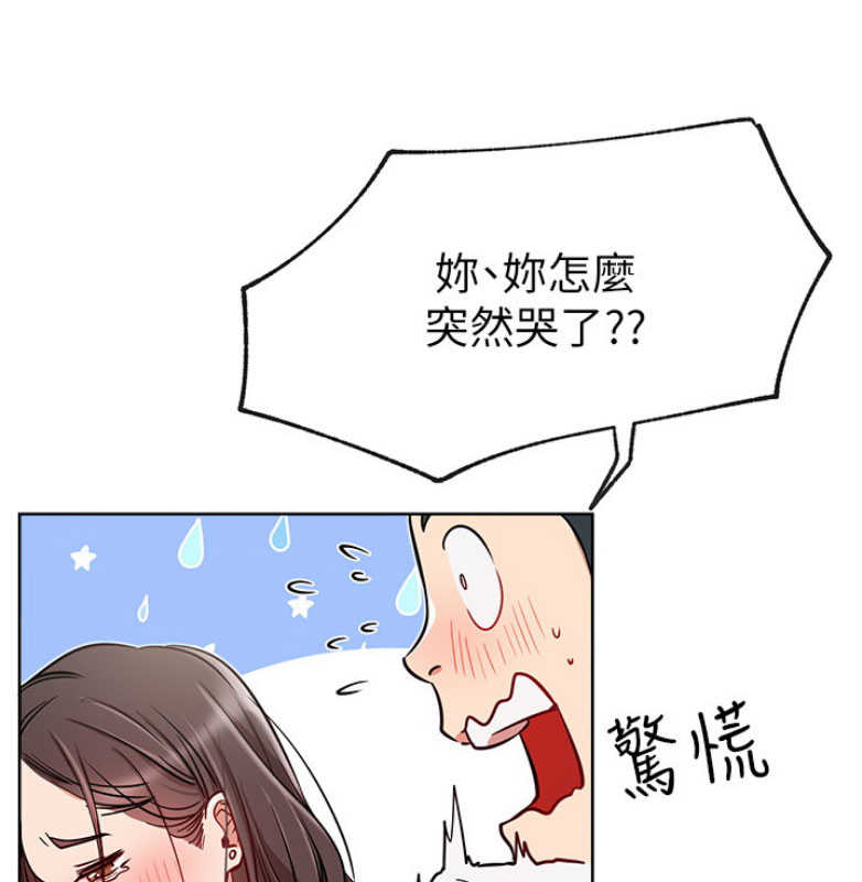 《我是网红》第21话 第38页