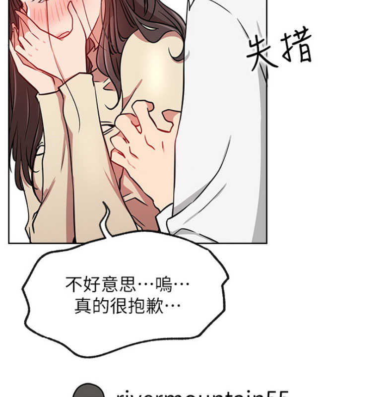 《我是网红》第21话 第39页