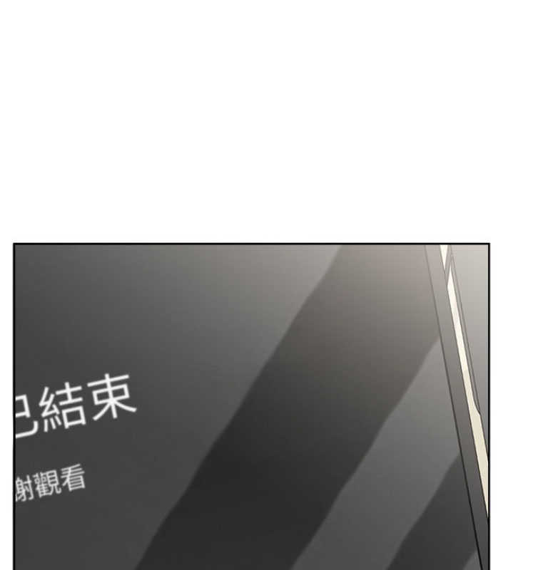《我是网红》第21话 第47页