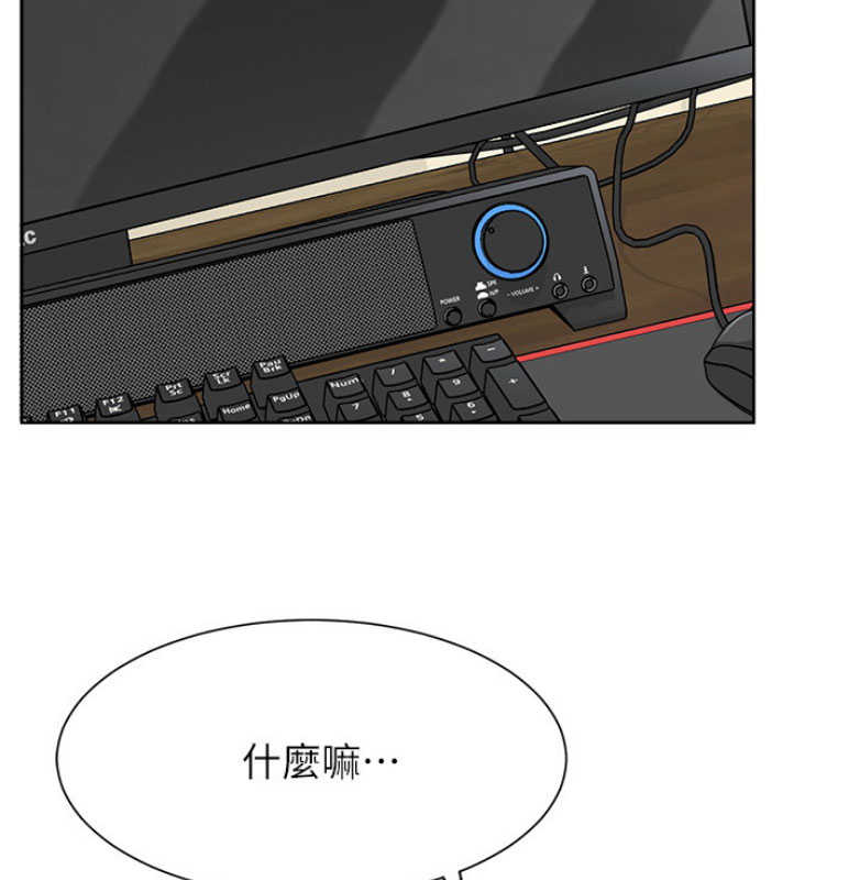 《我是网红》第21话 第48页