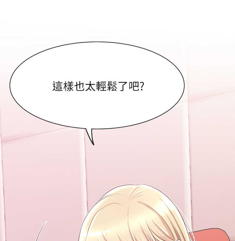 《我是网红》第21话 第50页