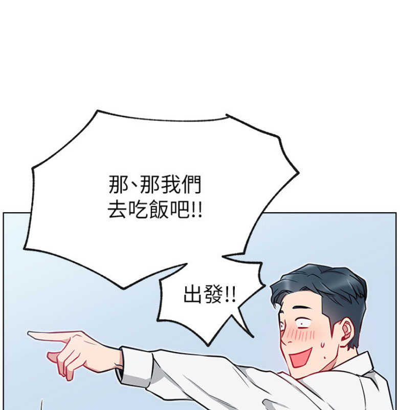 《我是网红》第21话 第8页