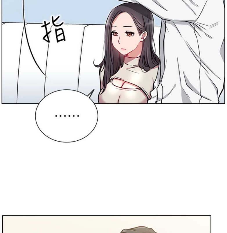《我是网红》第21话 第9页