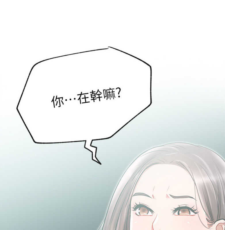 《我是网红》第20话 第1页