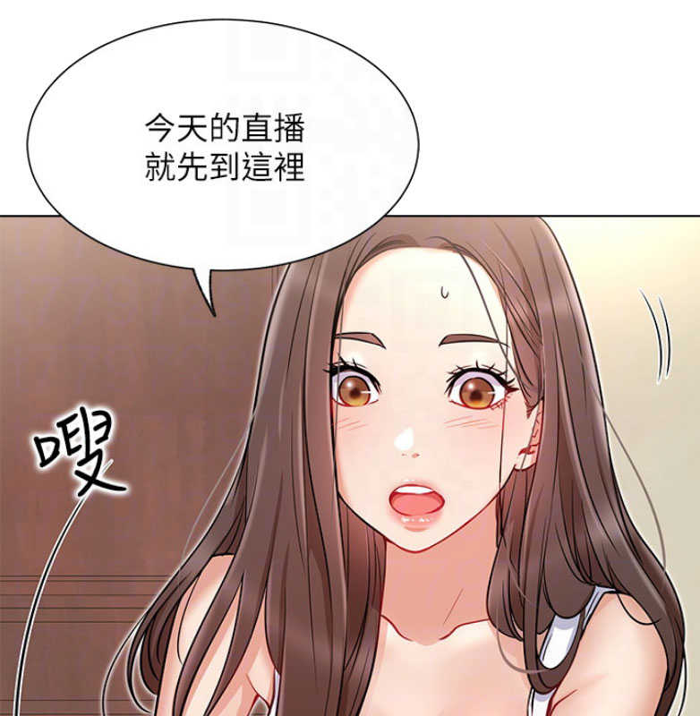 《我是网红》第20话 第28页