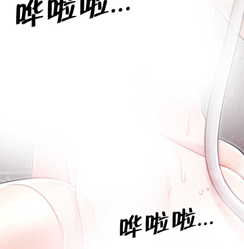 《我是网红》第20话 第34页