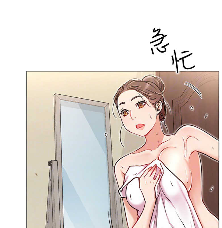 《我是网红》第20话 第43页