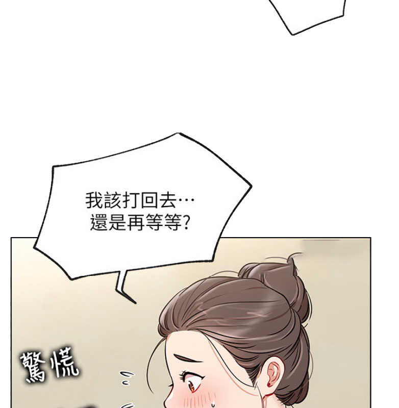 《我是网红》第20话 第48页