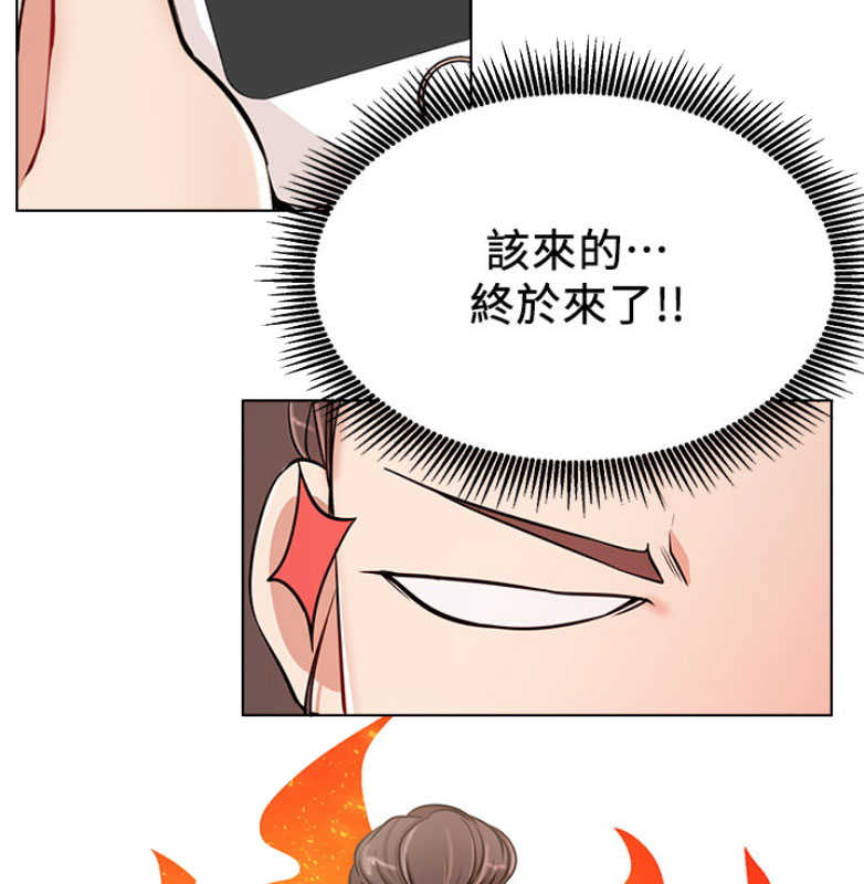 《我是网红》第20话 第51页