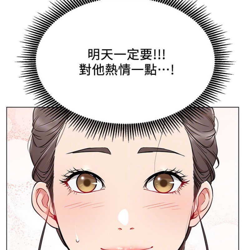 《我是网红》第20话 第55页