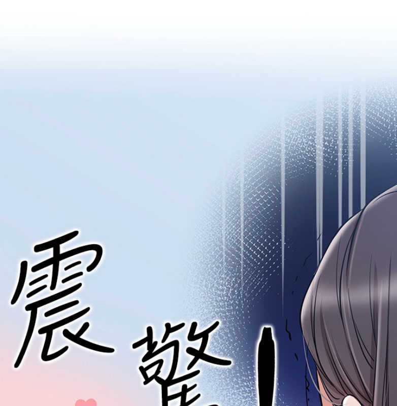 《我是网红》第20话 第59页