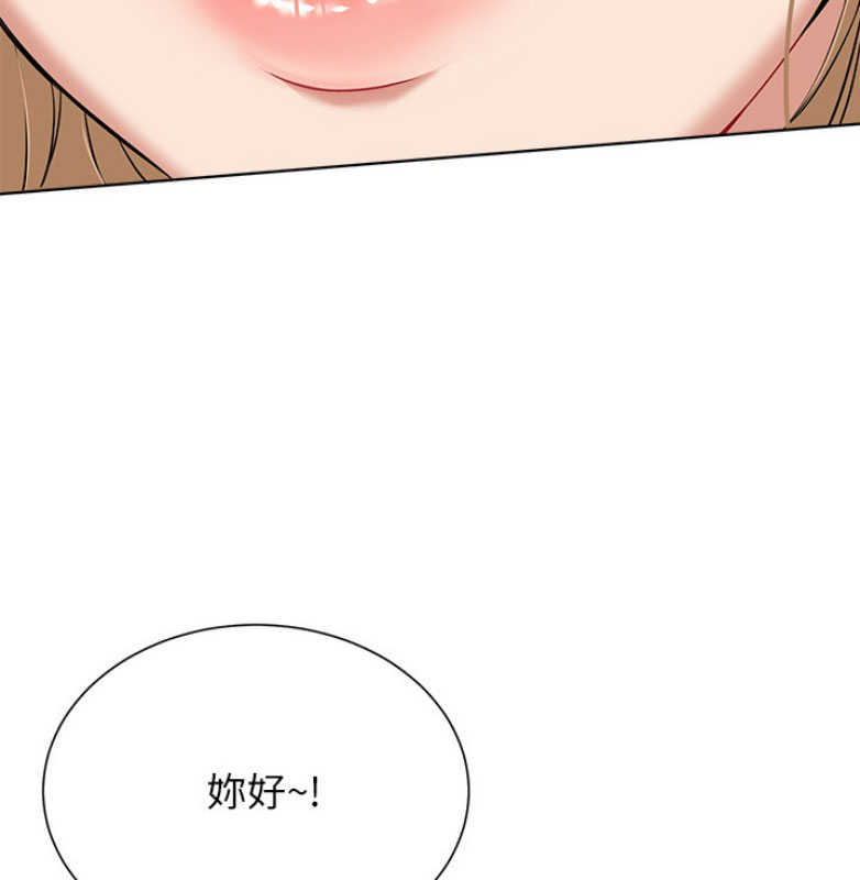 《我是网红》第20话 第69页