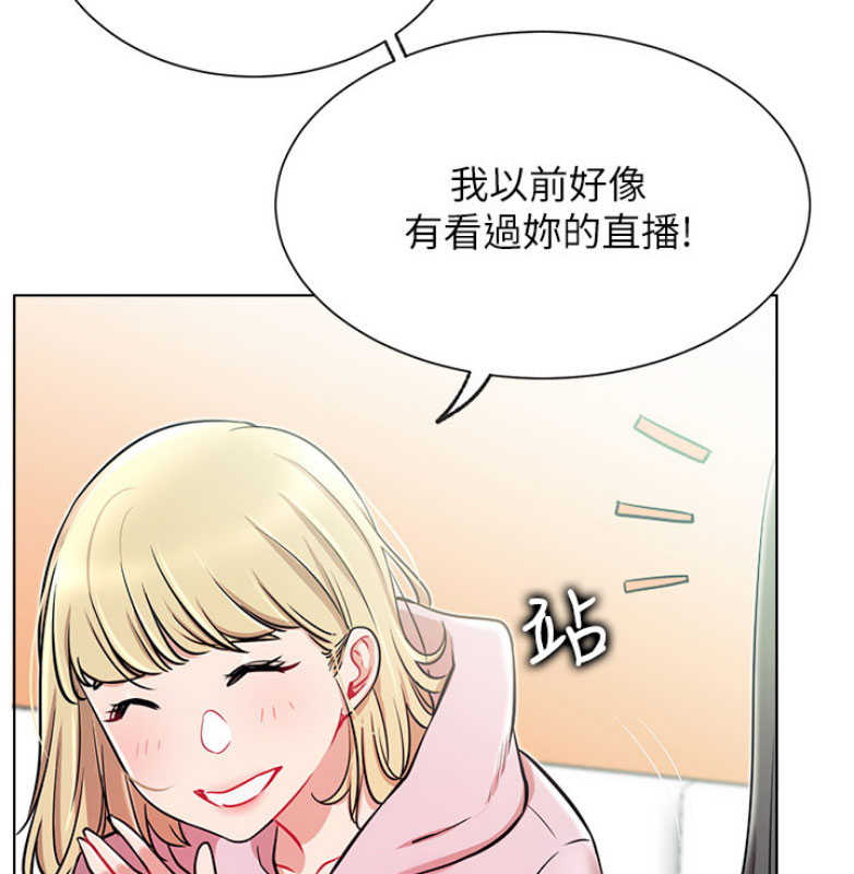 《我是网红》第20话 第70页