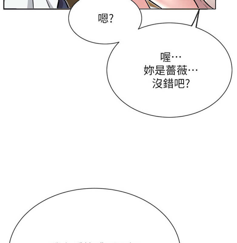 《我是网红》第20话 第72页
