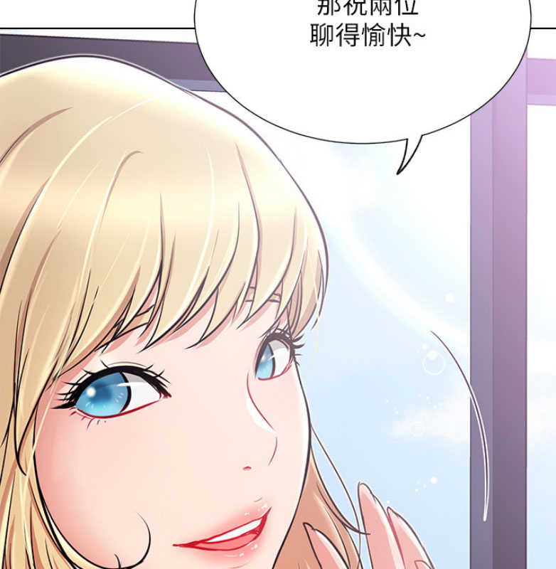 《我是网红》第20话 第81页