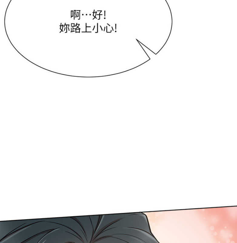 《我是网红》第20话 第83页