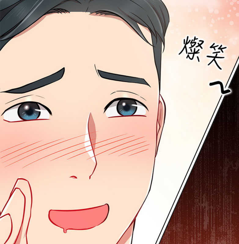 《我是网红》第20话 第84页