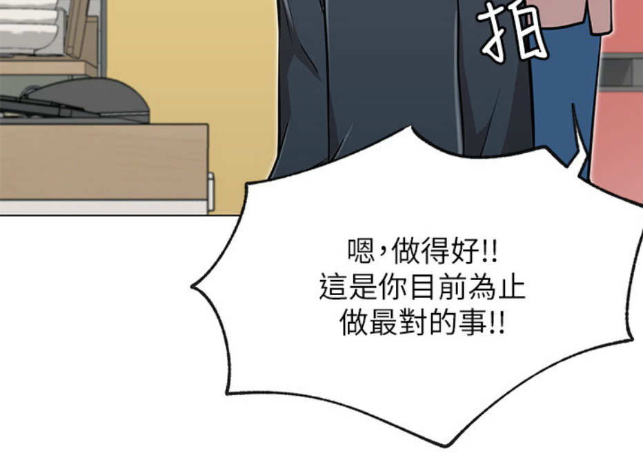 《我是网红》第19话 第18页