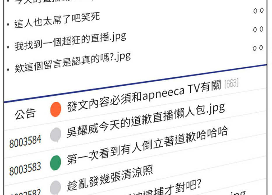 《我是网红》第19话 第21页