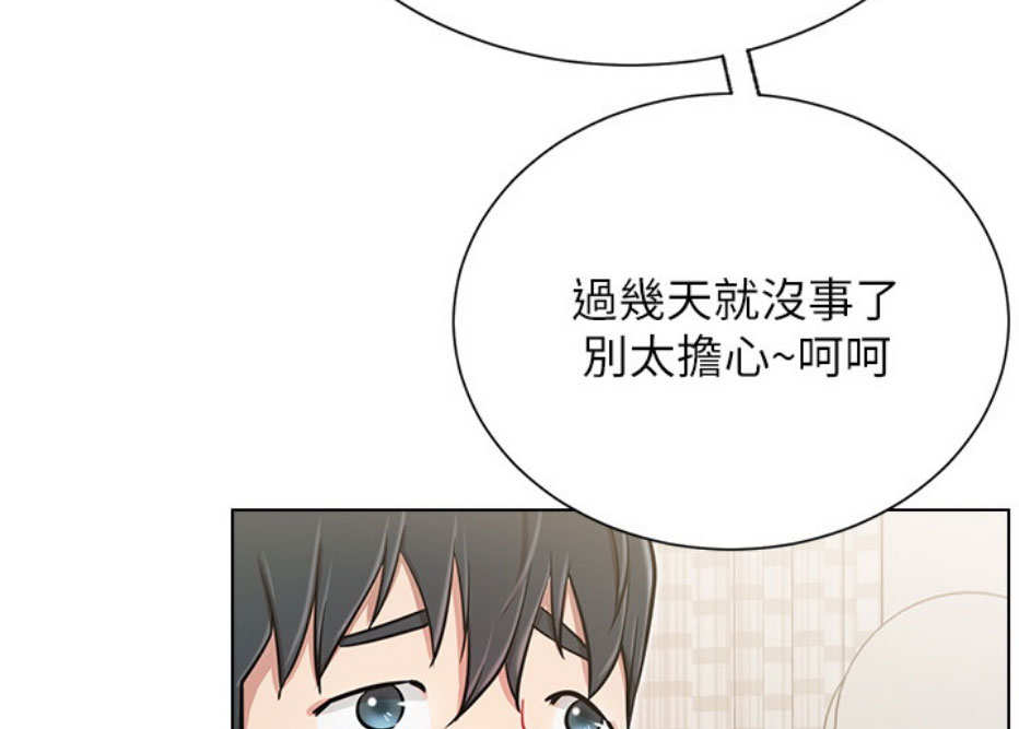 《我是网红》第19话 第25页