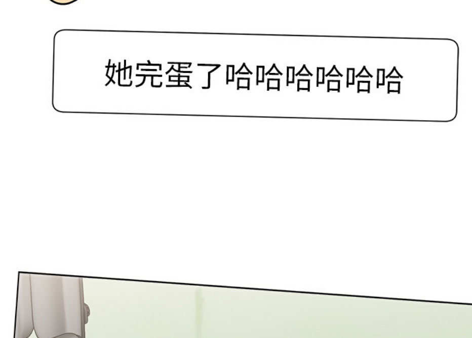 《我是网红》第19话 第31页
