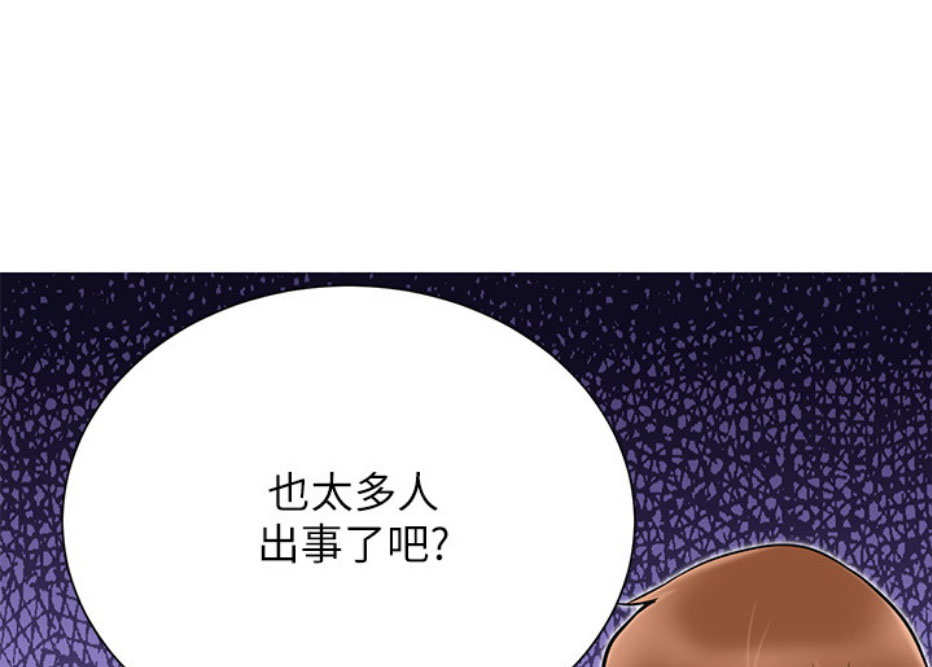 《我是网红》第19话 第35页