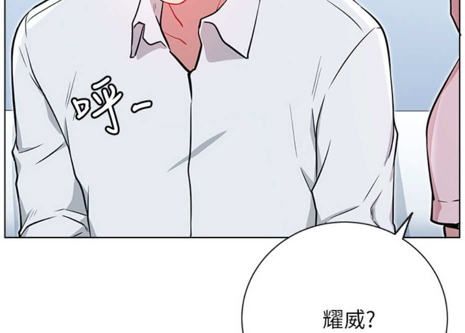 《我是网红》第19话 第56页