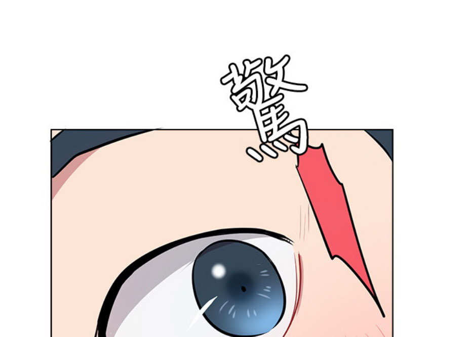 《我是网红》第19话 第58页